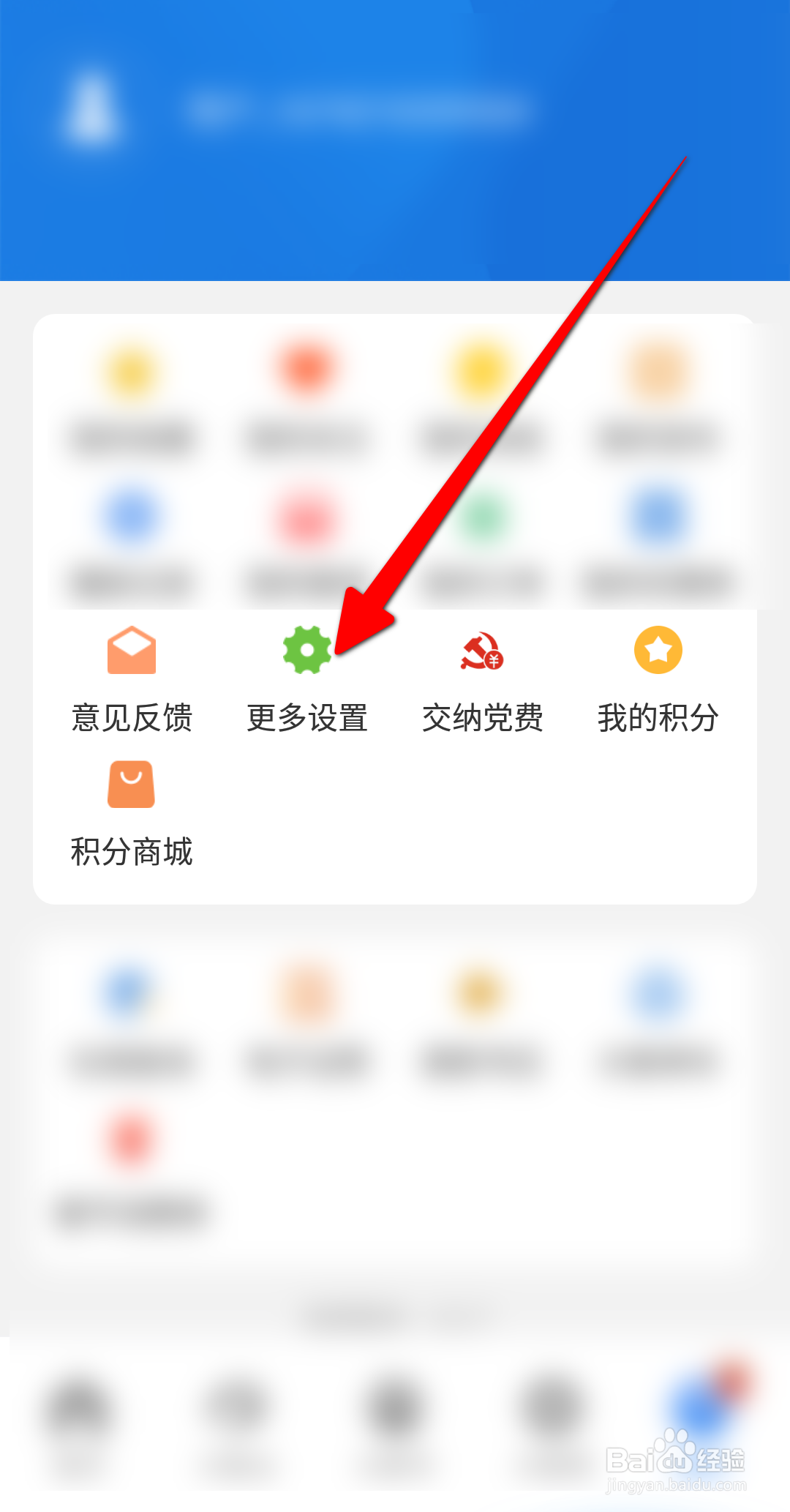 大象新闻软件中怎么清除缓存