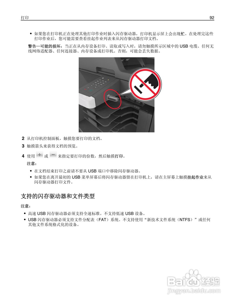 利盟MX812彩色打印机说明书:[10]
