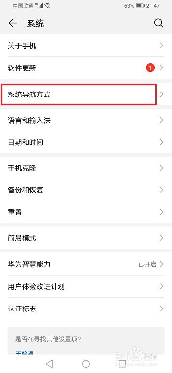荣耀9x怎么开启悬浮球