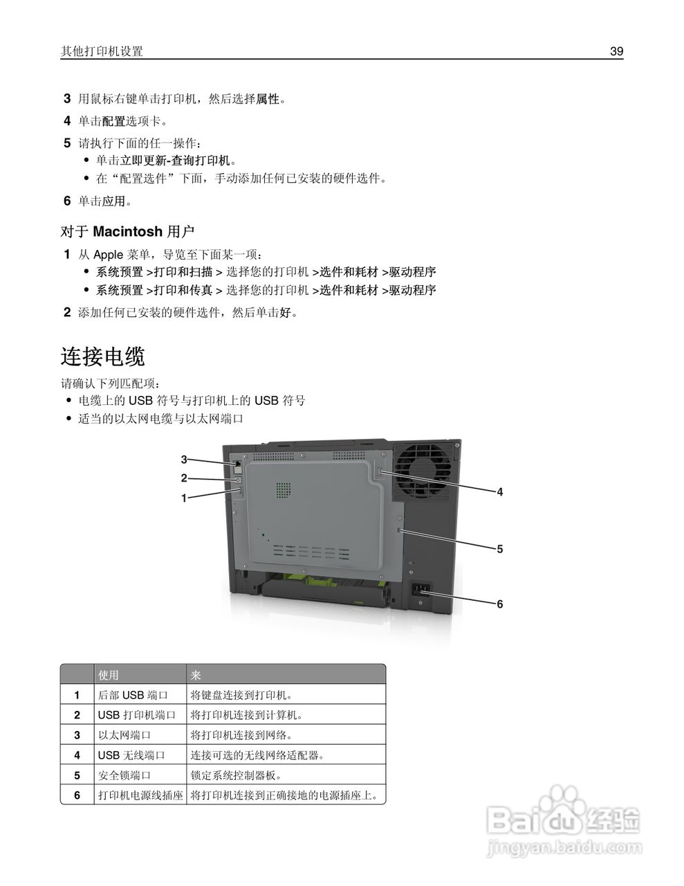 利盟CS510de彩色打印机说明书:[4]