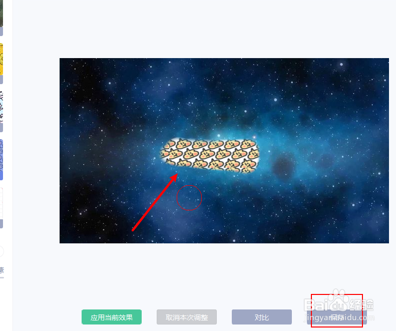 图片怎么打马赛克处理