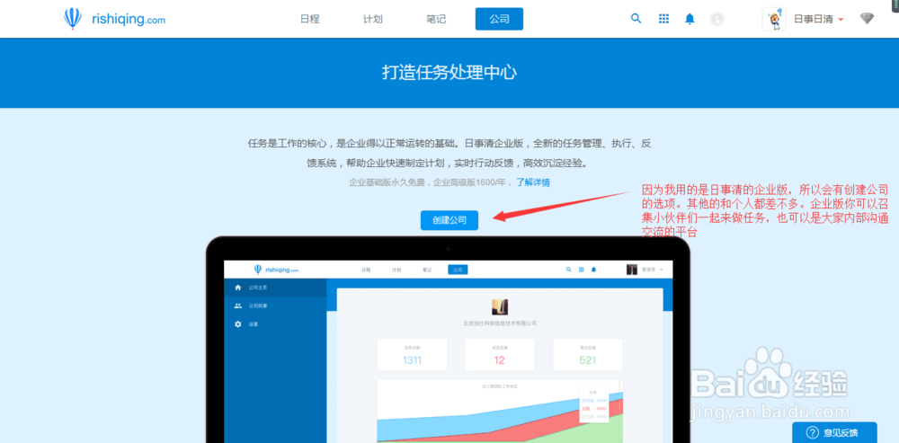 企业管理培训