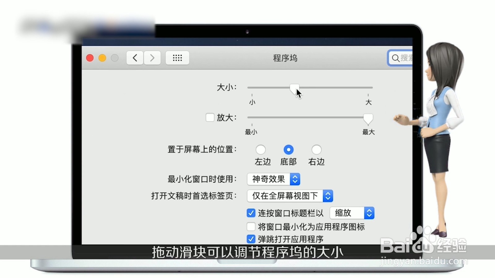 怎么把电脑桌面图标变小