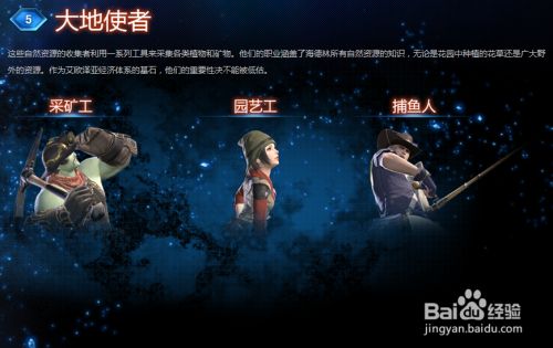 Ff14 职业对比最终幻想14 职业详解 百度经验 Ff14 职业对比最终幻想14 职业详解 百度经验