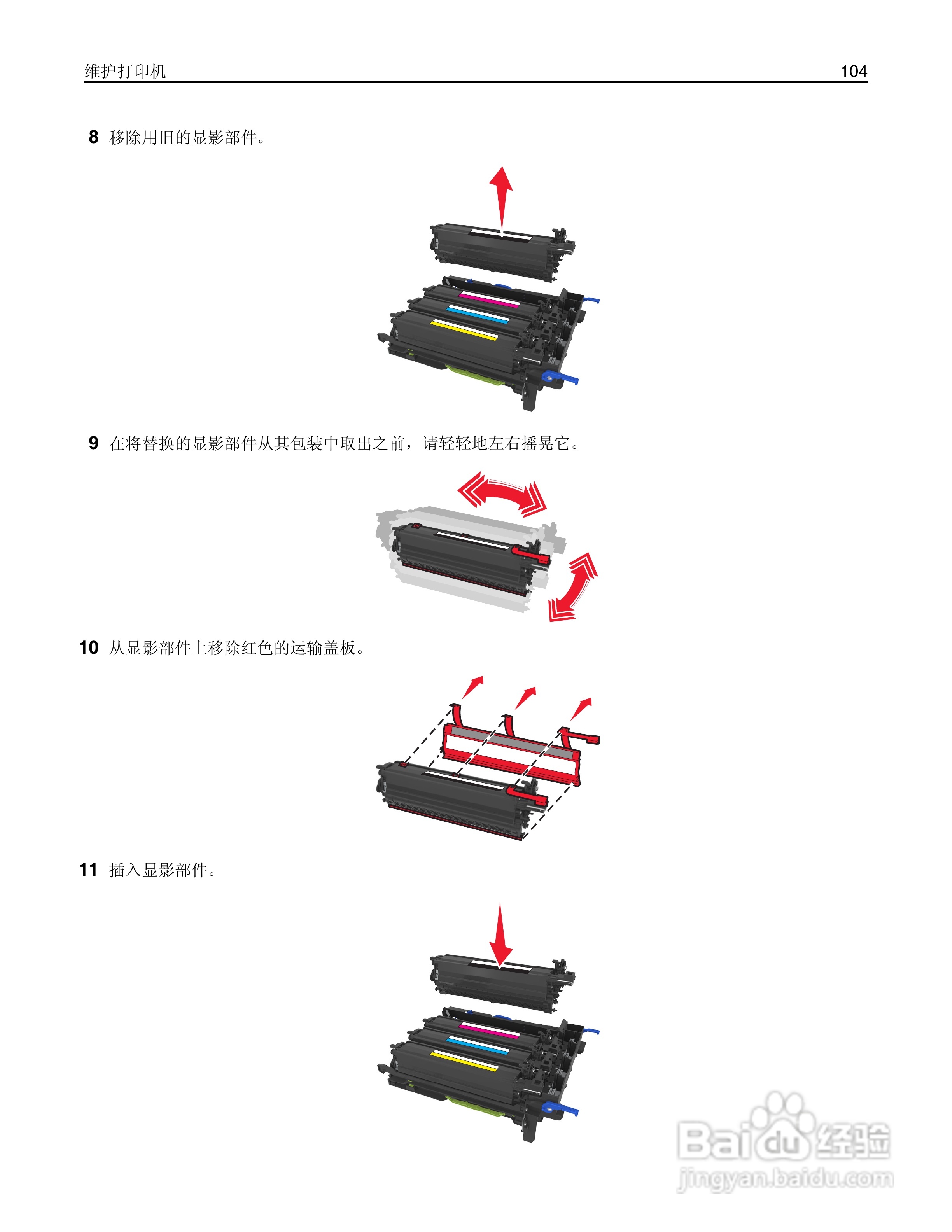 利盟CS310dn彩色打印机说明书:[11]