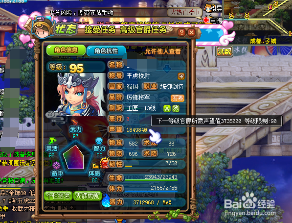 QQ三国快速赚取三国币