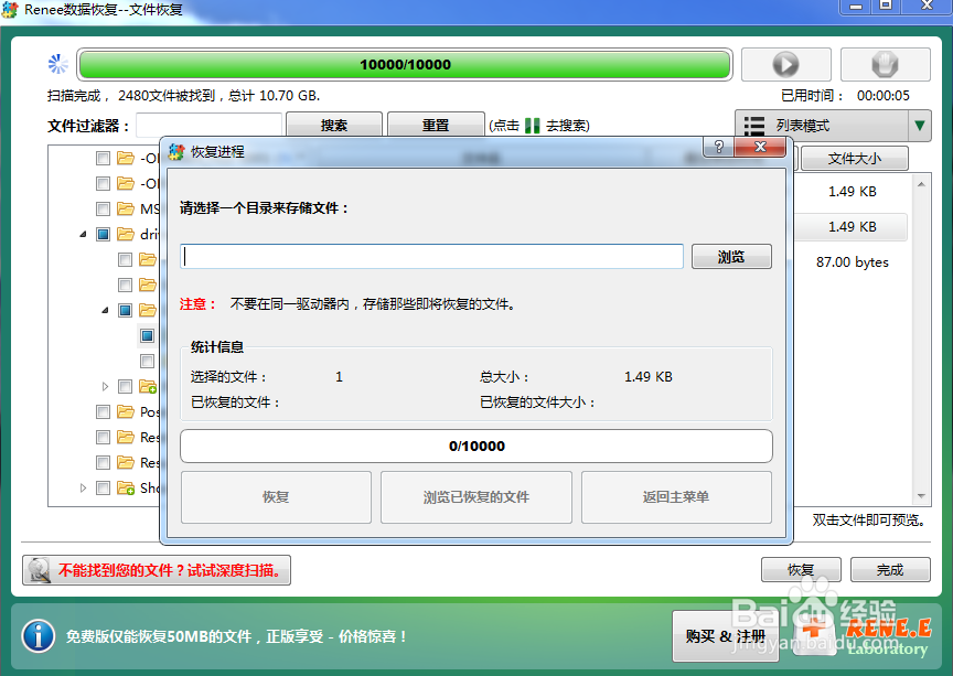 如何恢复误删文件，怎样恢复被删被格式化文件