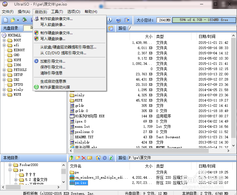 <b>windows下u盘多启动分区制作</b>