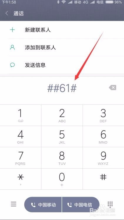 小米手机Miui9来电话时响铃4声就自动挂断怎么办