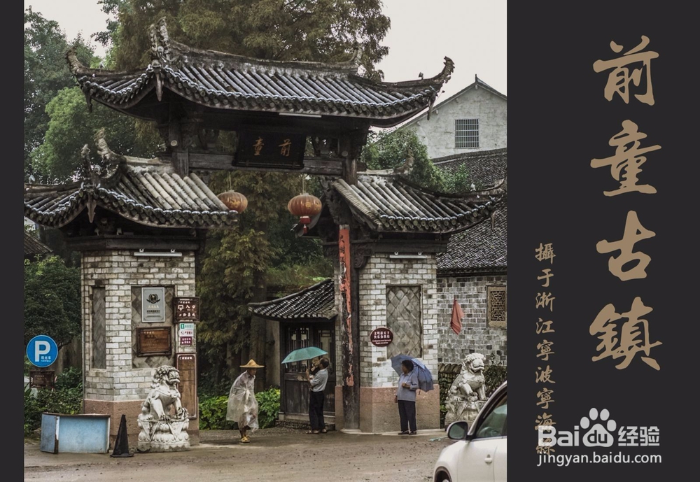 宁波过年去哪玩？