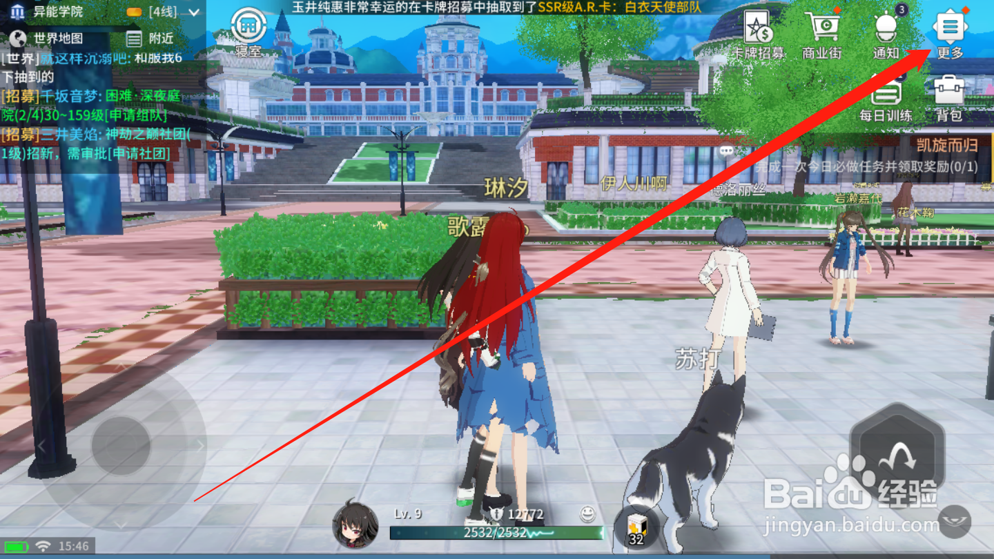 零界之痕如何进行技能升级