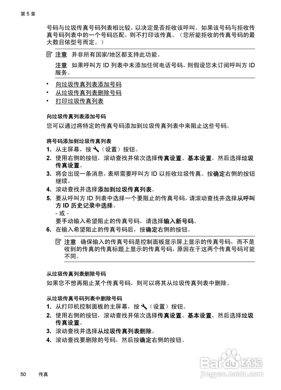 惠普 DESKJET INK ADVANTAGE 4615一体机说明书:[6]
