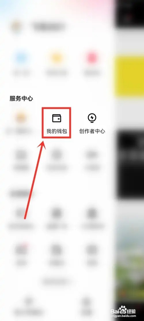 快手如何看自己的优惠券