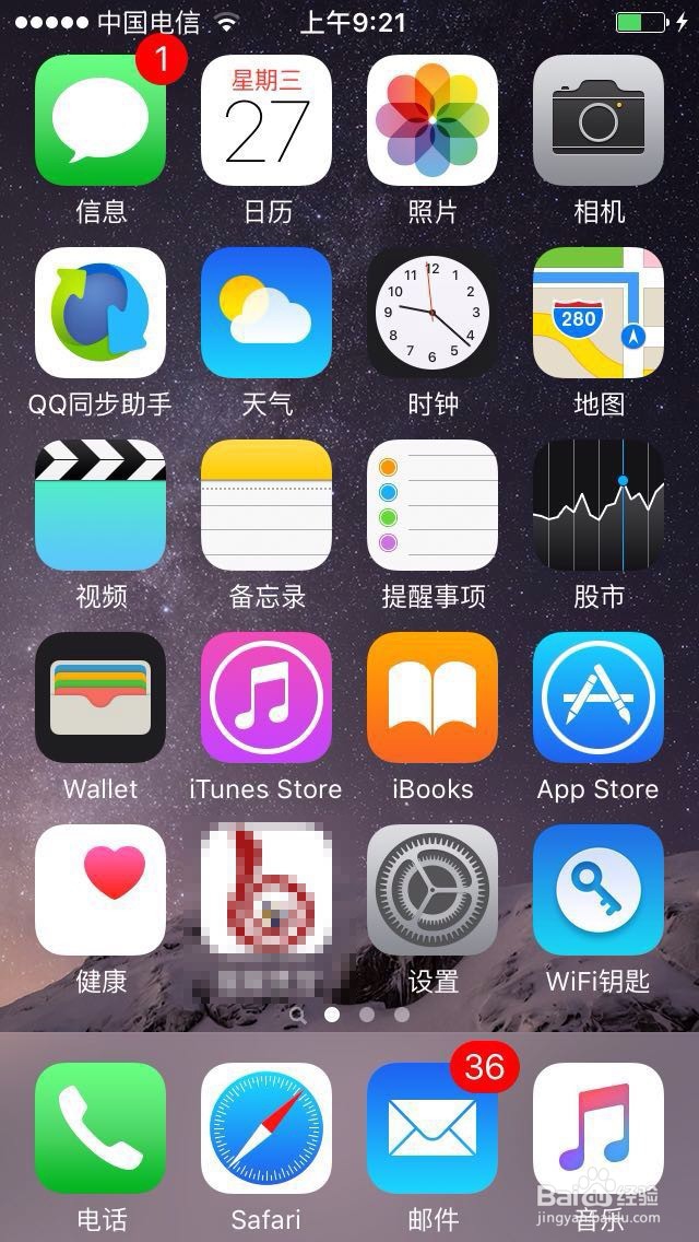 苹果手机‘未受信任的企业级开发者’如何设置