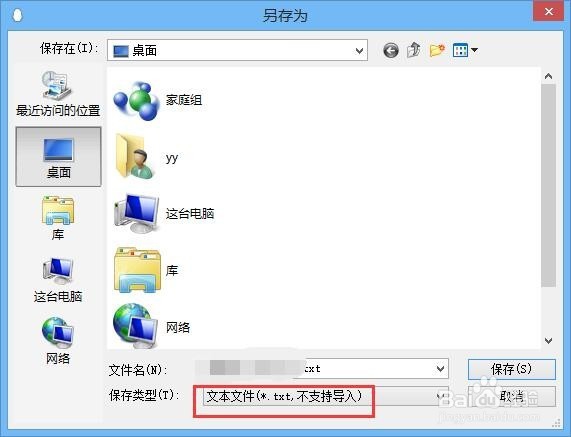 电脑版QQ怎么导出消息记录？