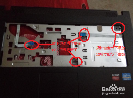 联想g490拆机教程