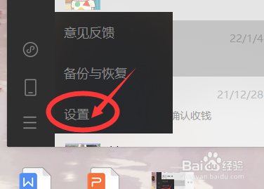 微信怎么关闭语音和视频通话通知声音