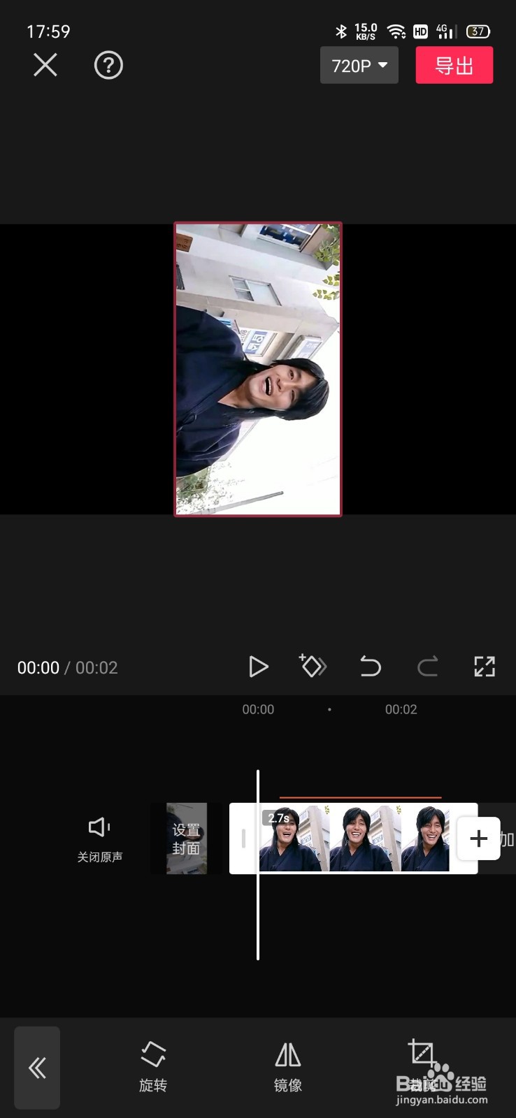视频如何镜像翻转