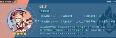 原神2.4下半卡池抽卡推荐