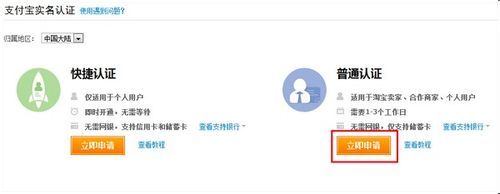 开淘宝网店的步骤 如何开网店的步骤