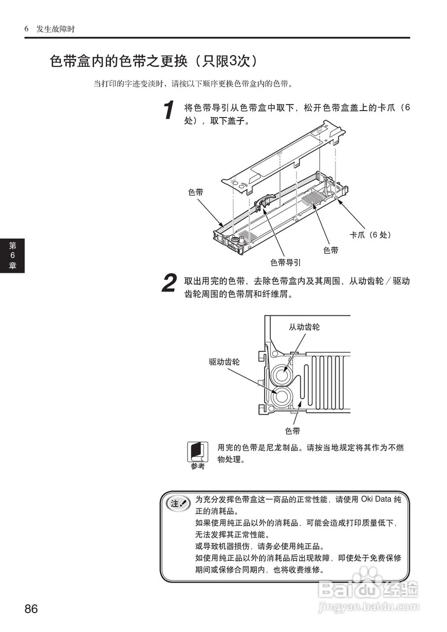 OKI MICROLINE 5500FS打印机说明书:[9]