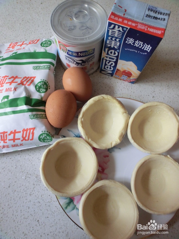KFC蛋塔的做法