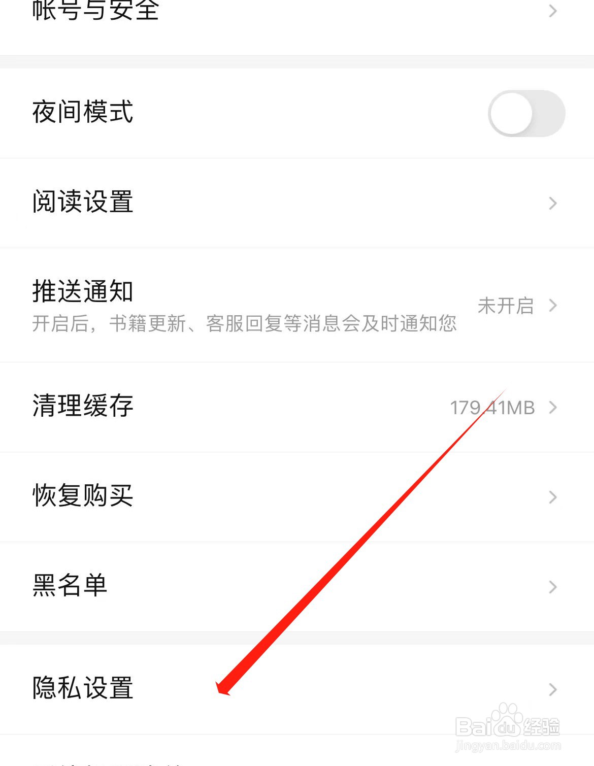 七猫小说个性化广告推荐在哪里关闭