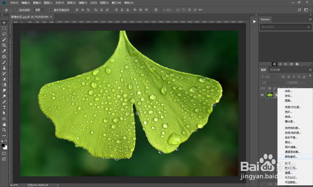 PS如何导入3dlut调色预设文件步骤方法