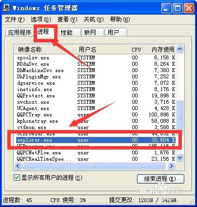 电脑桌面空白没有图标不用重启即可恢复