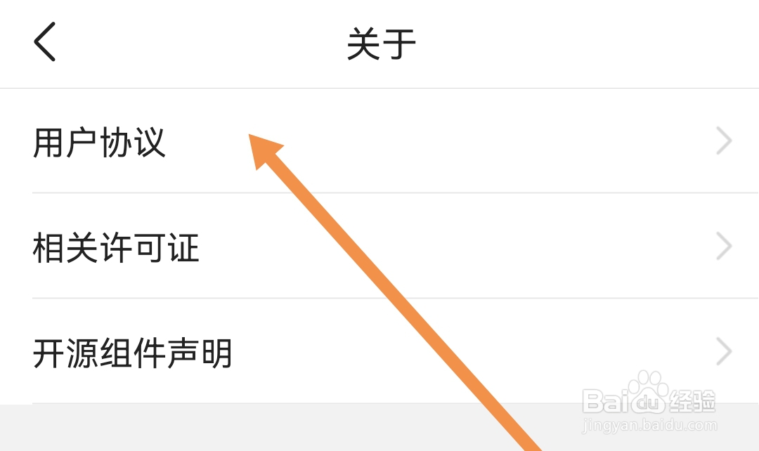 有柿软件去哪查看用户协议