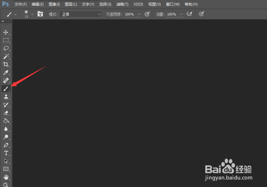 PS怎么载入新的笔刷呢？
