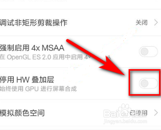 华为折叠手机怎么关闭副屏