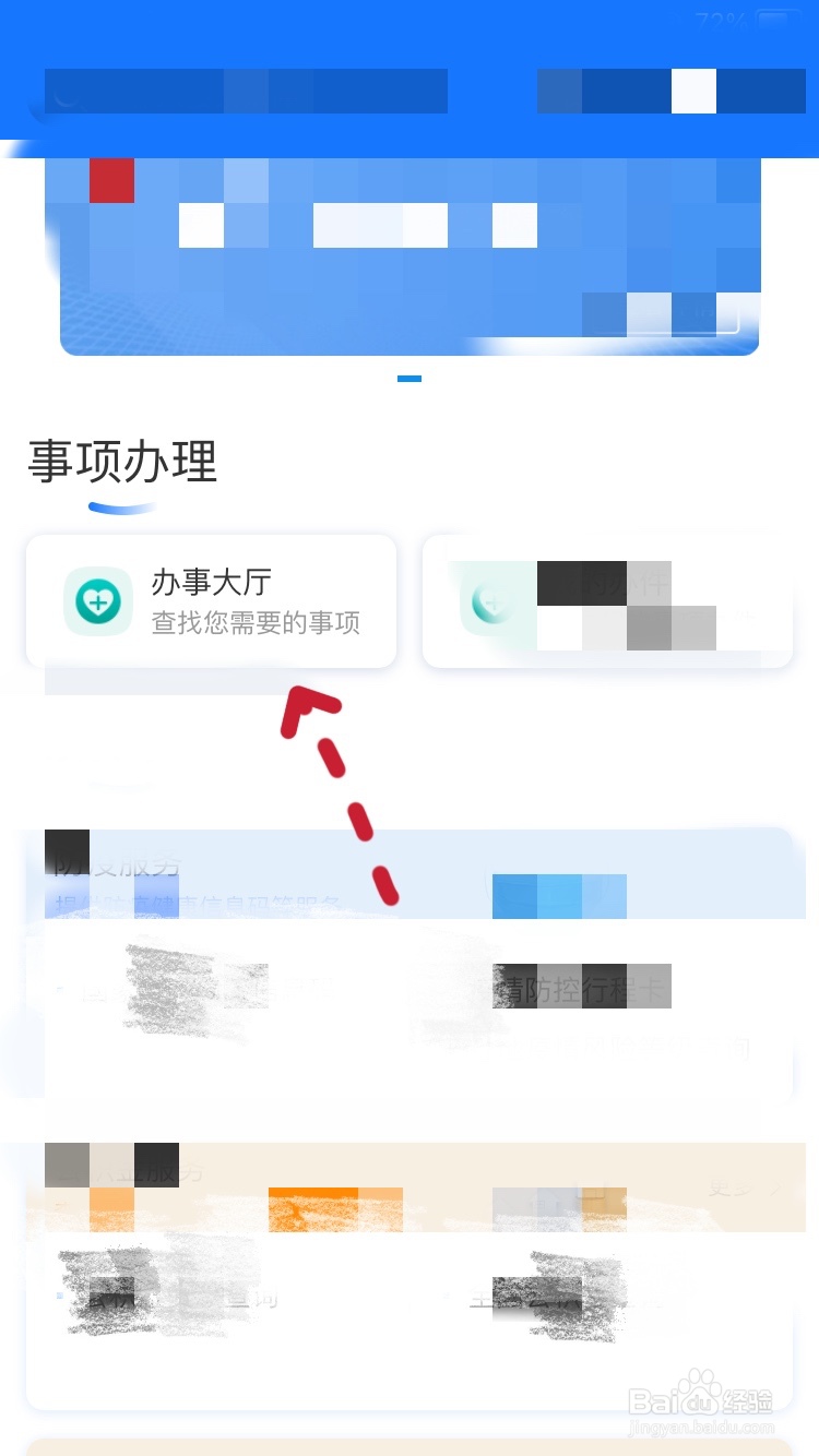 成人高考怎么调剂