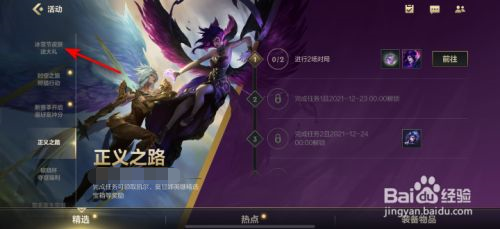 英雄联盟手游怎么获得风雪交加