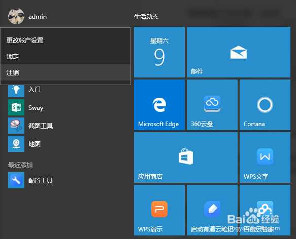 解決win10關機不徹底