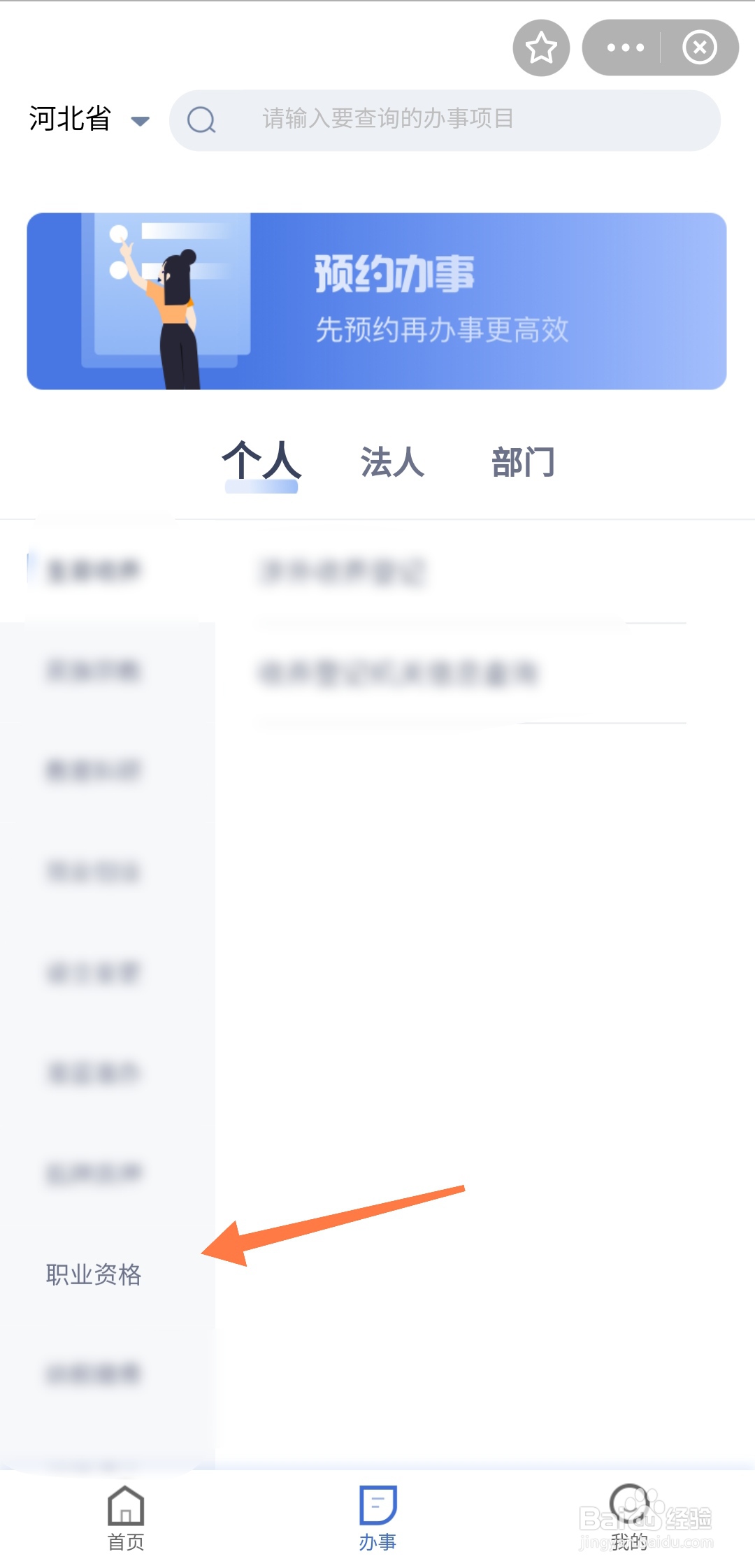 教资面试怎么评分