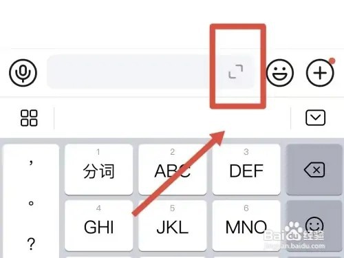 钉钉聊天页面怎么切换到全屏输入