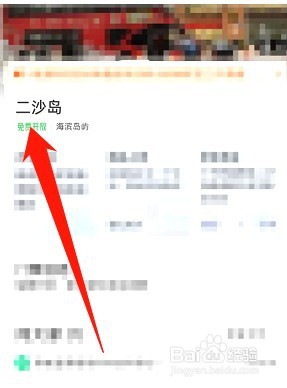 广州二沙岛露营如何预约