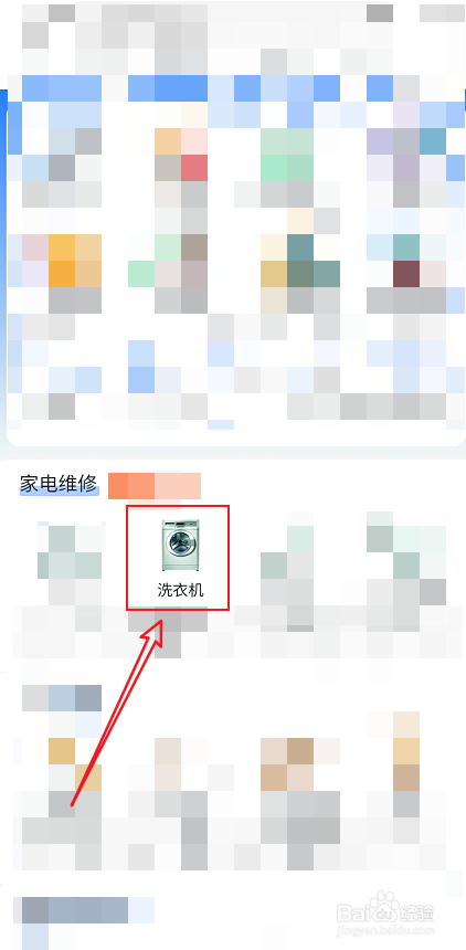洗衣机排水口堵了怎么疏通