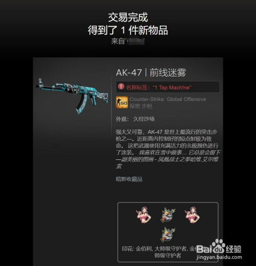 第三方csgo开箱skskins取回教程