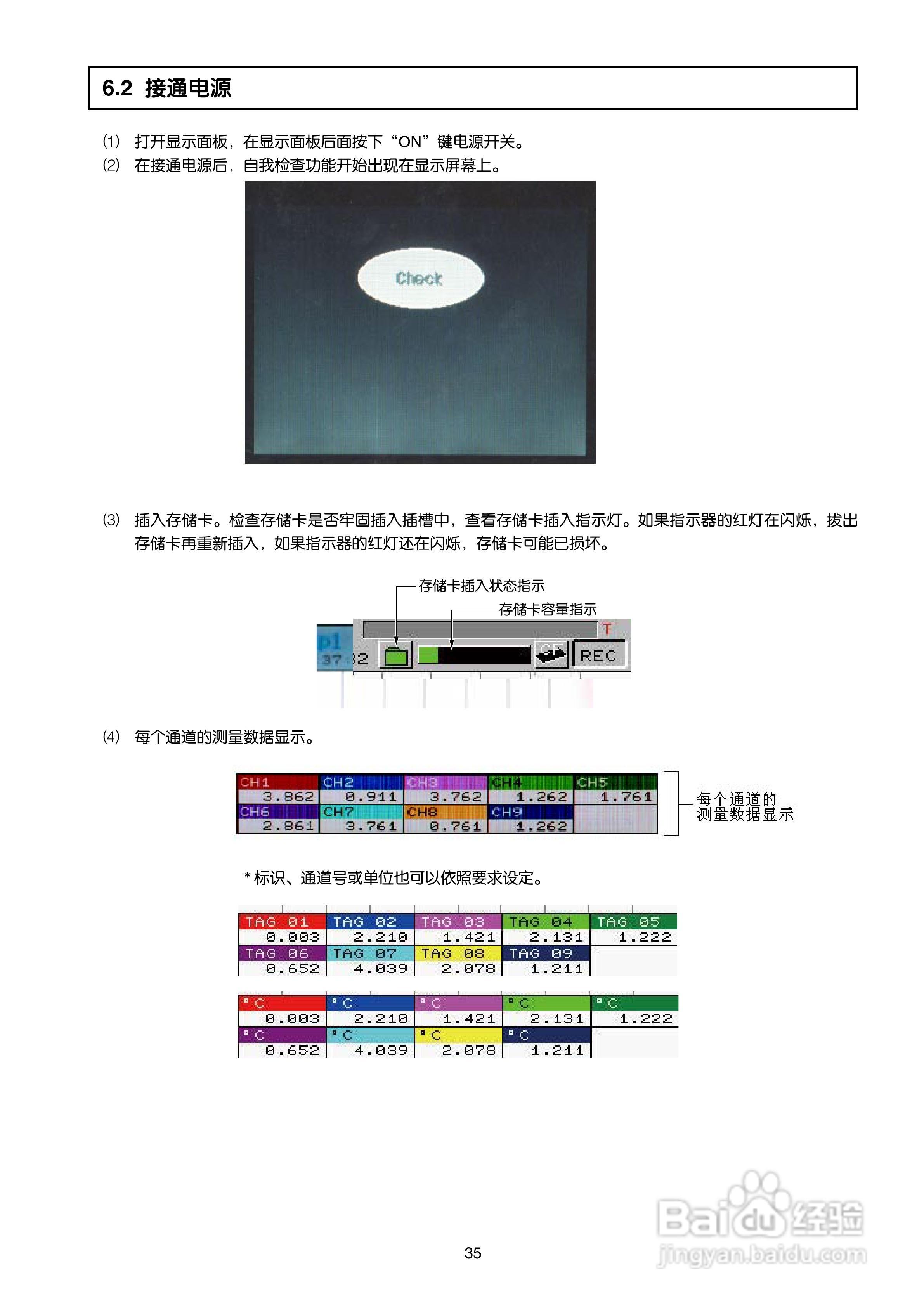富士PHN无纸记录仪使用说明书:[5]