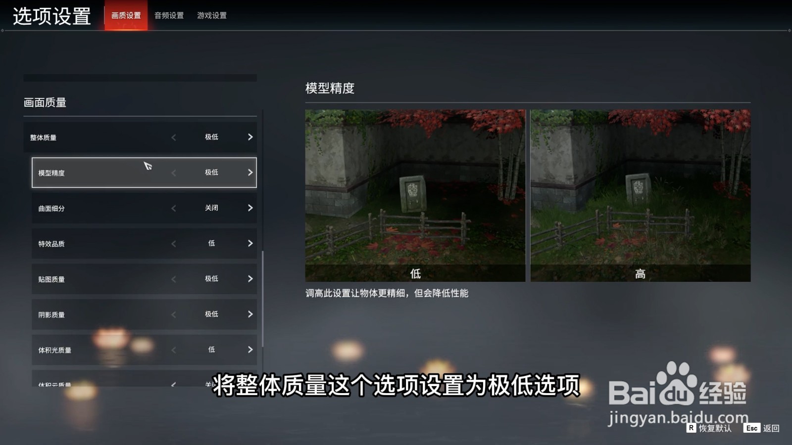 永劫无间画质怎么调不卡