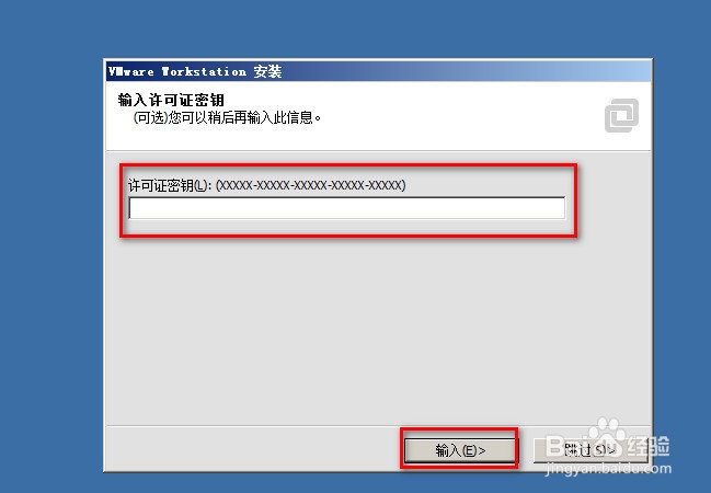 虚拟机VMware-workstation的安装方法