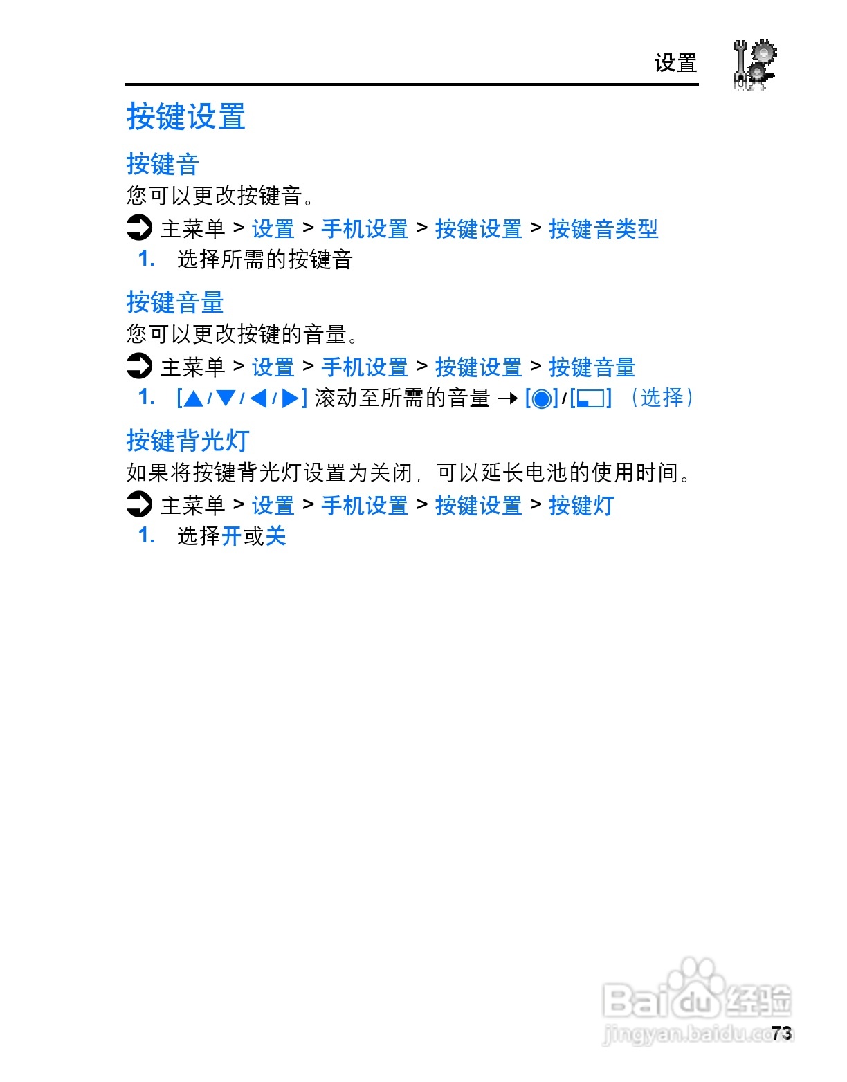 松下MX7手机使用说明书:[8]