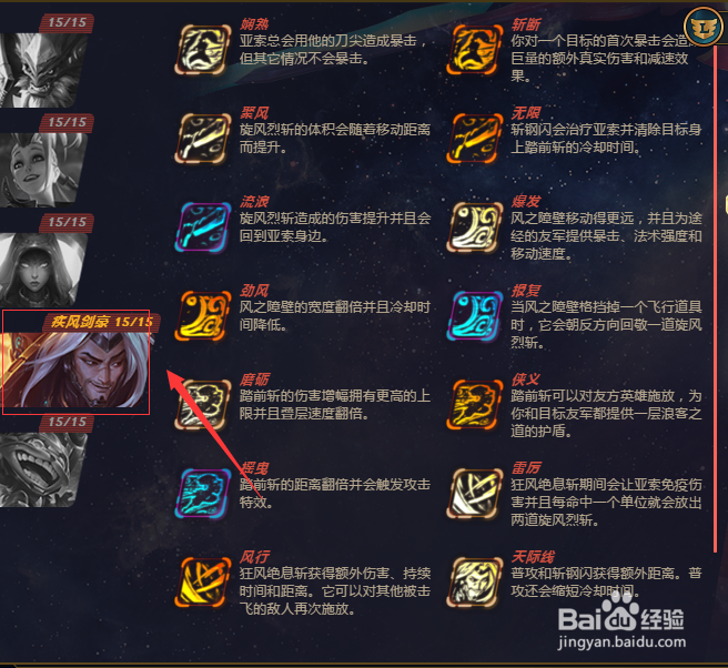 lol新模式奥德赛模式攻略