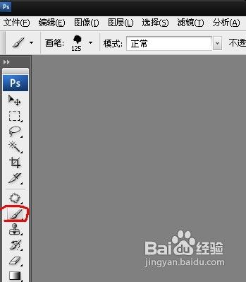 Photoshop里面怎么载入笔刷