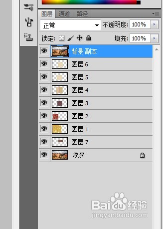 <b>Adobe Photoshop CS5隐藏图层各种方法</b>