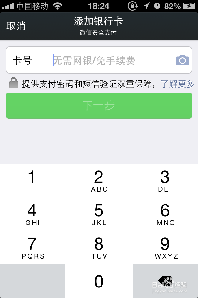 如何使用微信支付