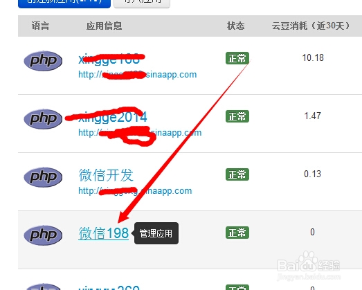 开发模式入门教程四：上传代码包