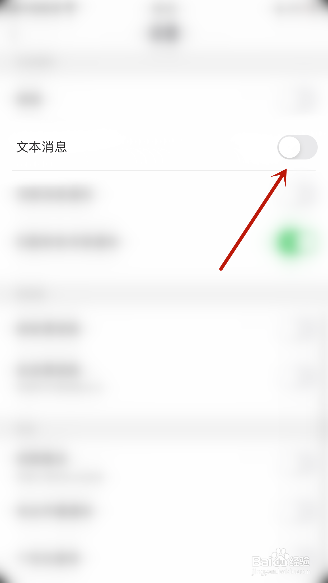 怎么开启思语文本消息
